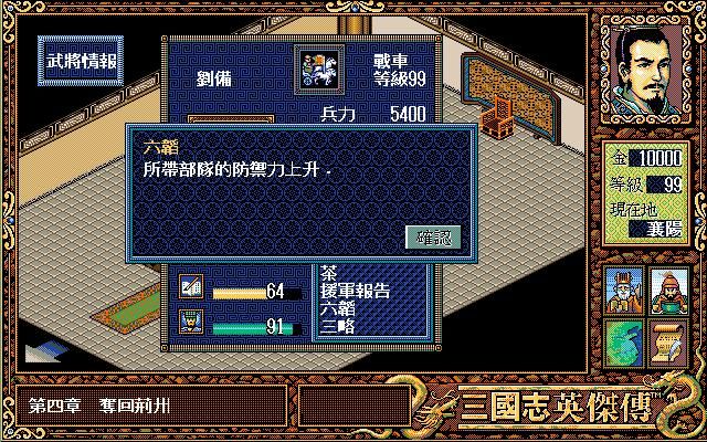 三国志英杰传有哪些重要道具（十一个对玩家非常有帮助的道具一览）