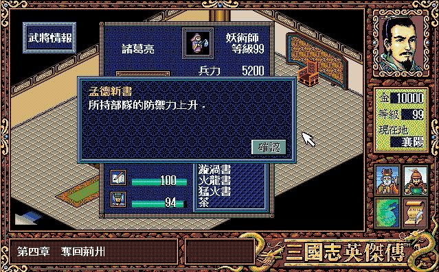 三国志英杰传有哪些重要道具（十一个对玩家非常有帮助的道具一览）