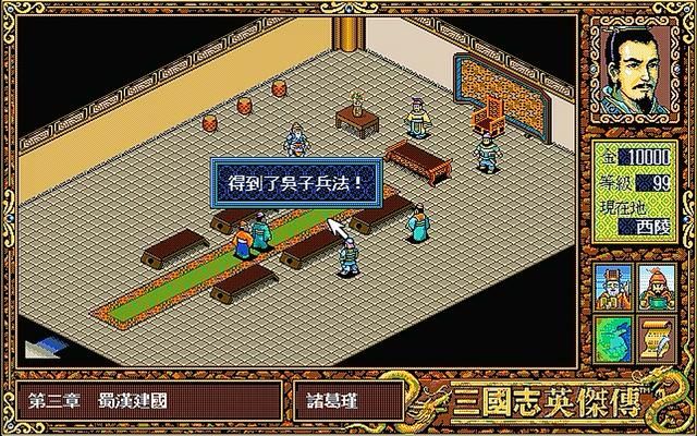 三国志英杰传有哪些重要道具（十一个对玩家非常有帮助的道具一览）