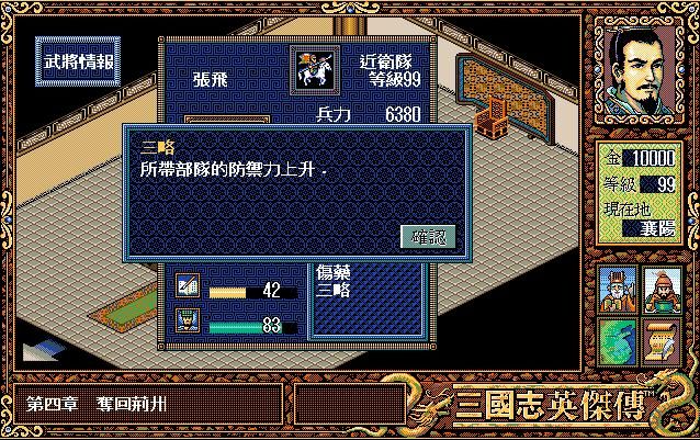 三国志英杰传有哪些重要道具（十一个对玩家非常有帮助的道具一览）