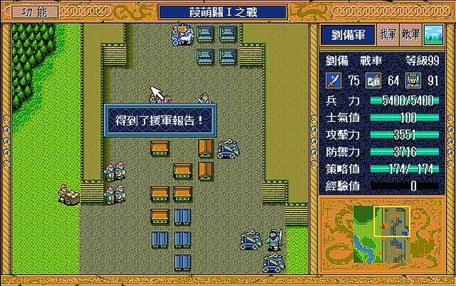 三国志英杰传有哪些重要道具（十一个对玩家非常有帮助的道具一览）