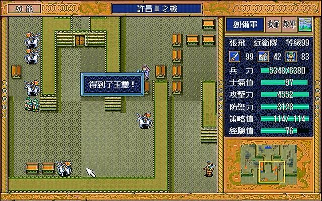 三国志英杰传有哪些重要道具（十一个对玩家非常有帮助的道具一览）