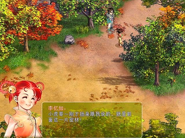 仙剑奇侠传2剧情详细介绍合集01（仙剑奇侠传2荆州剧情解说）