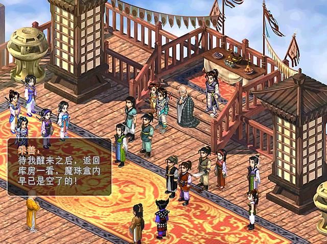 仙剑奇侠传2剧情详细介绍合集01（仙剑奇侠传2荆州剧情解说）