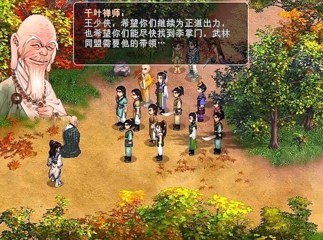 仙剑奇侠传2剧情详细介绍合集01（仙剑奇侠传2荆州剧情解说）
