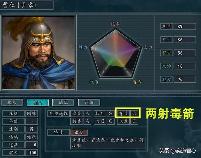 三国志11哪些武将的兵种适性设定有问题（不符武将表现的六个兵种设定）