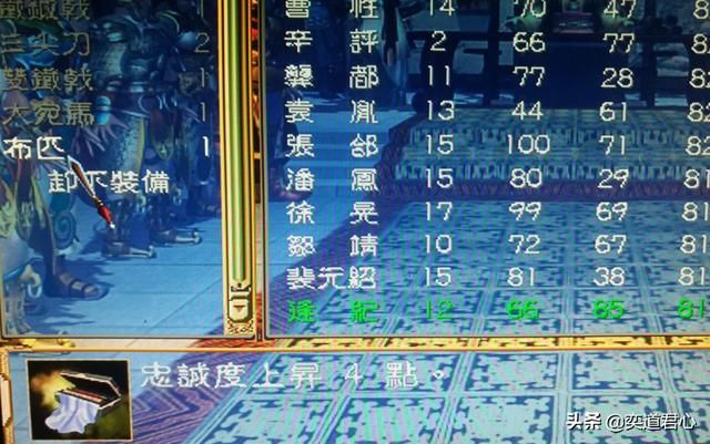三国群英传如何做好一名君主（三国群英传游戏里领悟的八个道理）