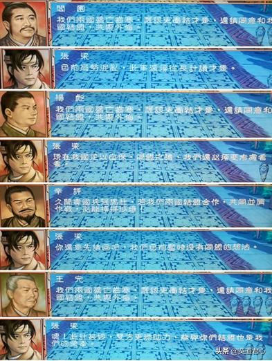 三国群英传如何做好一名君主（三国群英传游戏里领悟的八个道理）