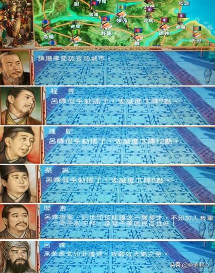 三国群英传如何做好一名君主（三国群英传游戏里领悟的八个道理）