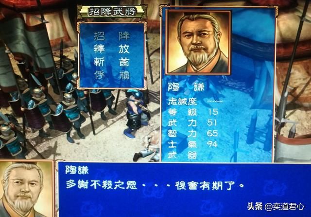 三国群英传如何做好一名君主（三国群英传游戏里领悟的八个道理）
