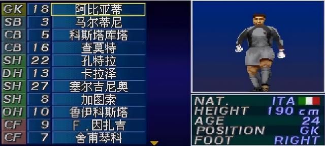 胜利十一人2000游戏好玩吗（胜利十一人2000游戏童年怀旧介绍）