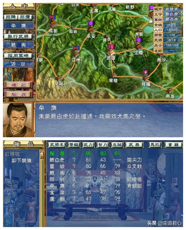 三国群英传3严白虎怎么玩（群英3严白虎破局思路图文攻略）