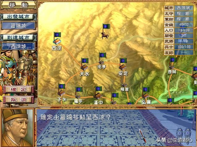 三国群英传3有哪些坊间别称（三国群英传3的六个流传的别名）
