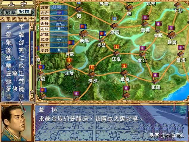 三国群英传3有哪些坊间别称（三国群英传3的六个流传的别名）
