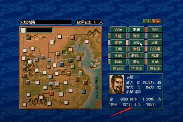 三国志5威力加强版火烧洛阳剧本怎么玩（火烧洛阳剧本玩法心得分享）