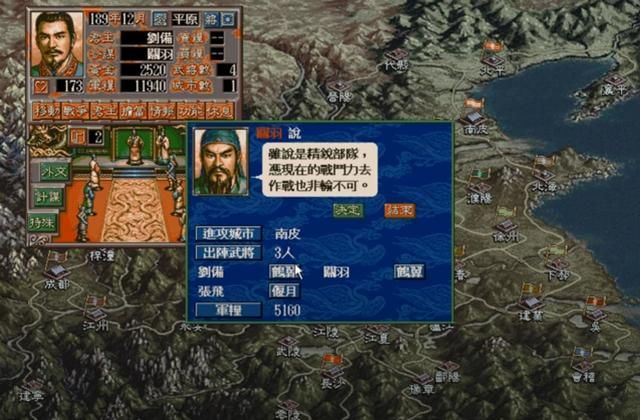 三国志5威力加强版火烧洛阳剧本怎么玩（火烧洛阳剧本玩法心得分享）