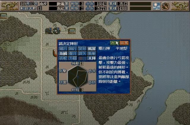三国志5威力加强版火烧洛阳剧本怎么玩（火烧洛阳剧本玩法心得分享）