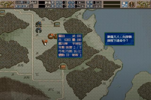 三国志5威力加强版火烧洛阳剧本怎么玩（火烧洛阳剧本玩法心得分享）
