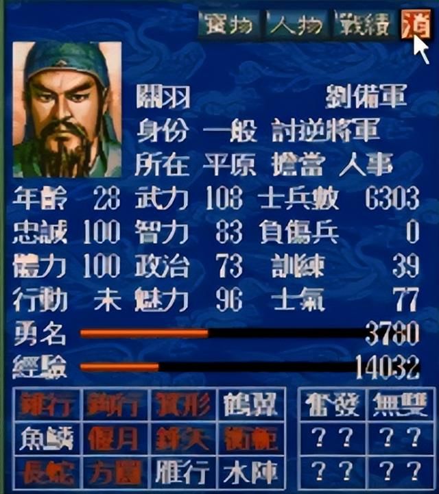 三国志5威力加强版火烧洛阳剧本怎么玩（火烧洛阳剧本玩法心得分享）