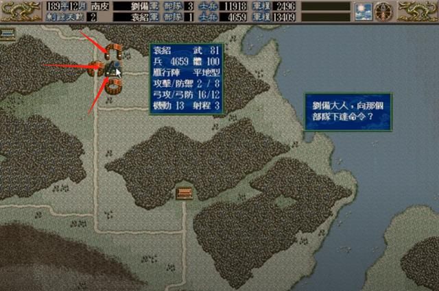 三国志5威力加强版火烧洛阳剧本怎么玩（火烧洛阳剧本玩法心得分享）