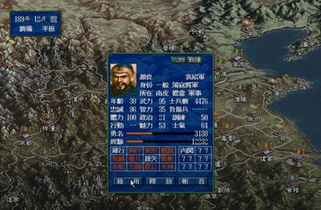 三国志5威力加强版火烧洛阳剧本怎么玩（火烧洛阳剧本玩法心得分享）