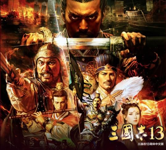 三国志13是不是历代最好作品（三国志13的七个优秀玩法设计）