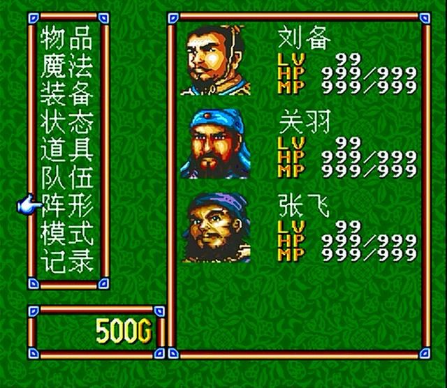 世嘉吞食天地3第一章剧情讲解（吞食天地3全剧情解说合集01）