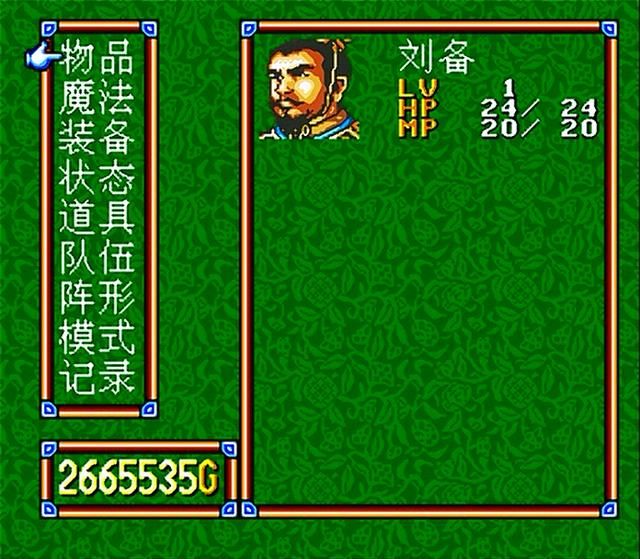 世嘉吞食天地3第一章剧情讲解（吞食天地3全剧情解说合集01）