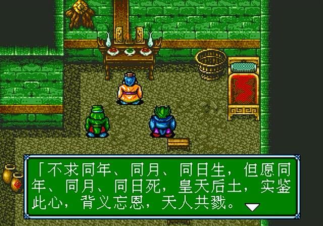 世嘉吞食天地3第一章剧情讲解（吞食天地3全剧情解说合集01）