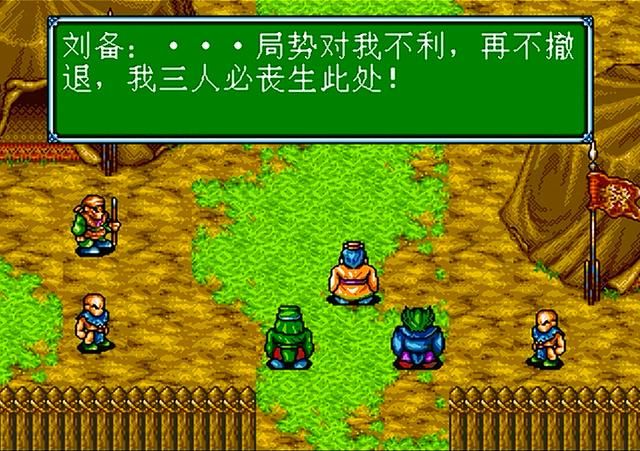 世嘉吞食天地3第一章剧情讲解（吞食天地3全剧情解说合集01）