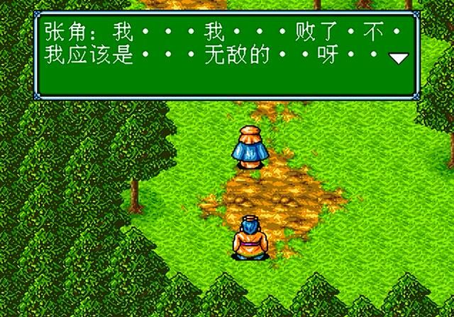 世嘉吞食天地3第一章剧情讲解（吞食天地3全剧情解说合集01）
