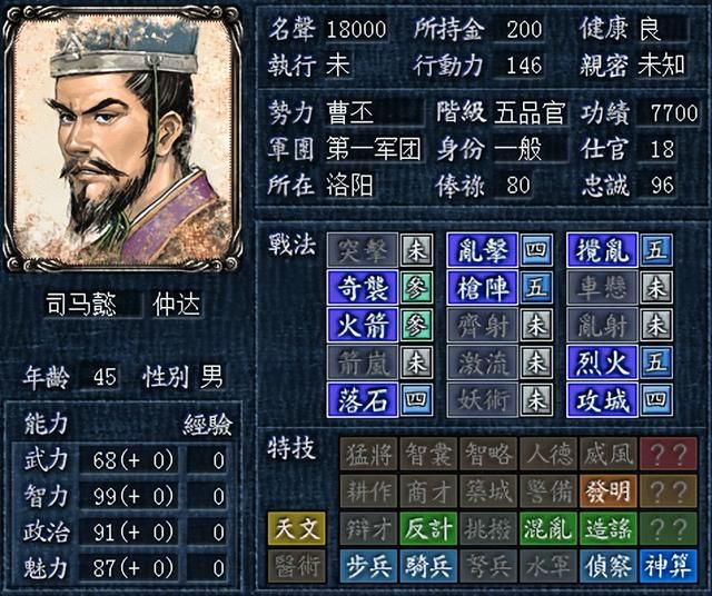 三国志8哪些武将拥有特殊技能（盘点三国志8中七个特殊技能武将）