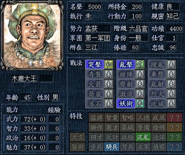 三国志8哪些武将拥有特殊技能（盘点三国志8中七个特殊技能武将）