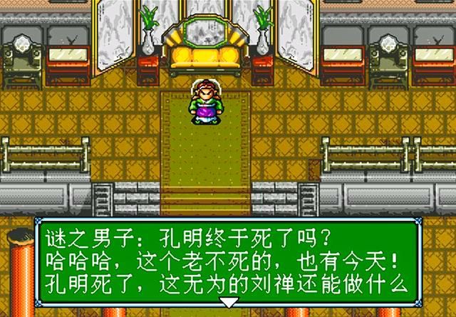 世嘉的吞食天地3游戏怎么样（吞食天地3游戏剧情介绍）