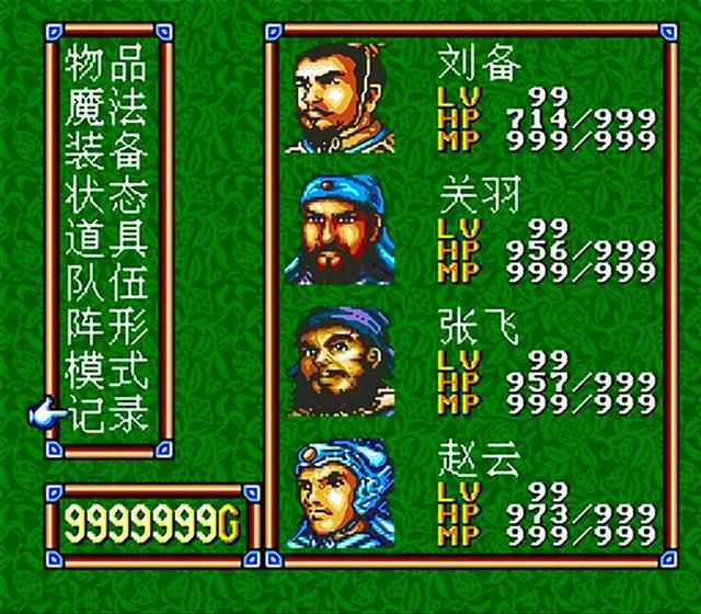 世嘉吞食天地3河北篇剧情剧情讲解（吞食天地3全剧情解说合集05）