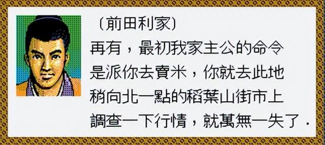 太阁立志传1游戏好玩吗（太阁立志传初代游戏玩法介绍）