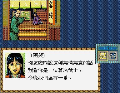 太阁立志传1游戏好玩吗（太阁立志传初代游戏玩法介绍）