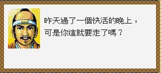 太阁立志传1游戏好玩吗（太阁立志传初代游戏玩法介绍）