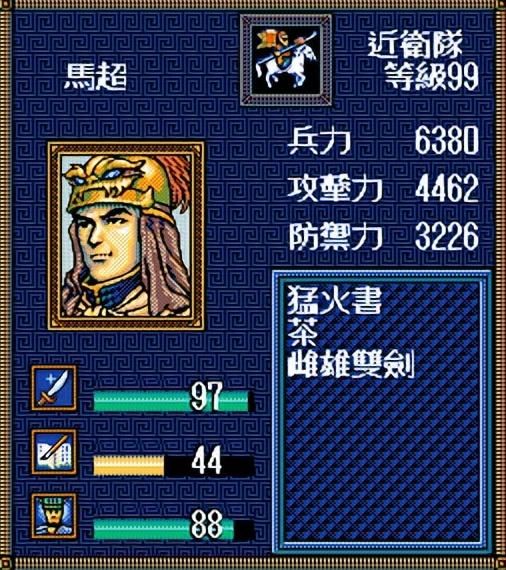 三国志英杰传五虎上将谁最强（英杰传五虎上将游戏剧情表现评析）