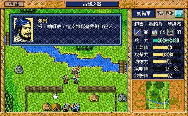 三国志英杰传五虎上将谁最强（英杰传五虎上将游戏剧情表现评析）