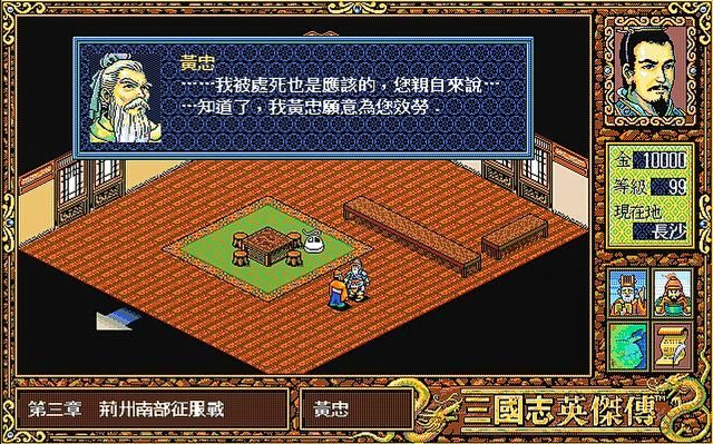 三国志英杰传五虎上将谁最强（英杰传五虎上将游戏剧情表现评析）