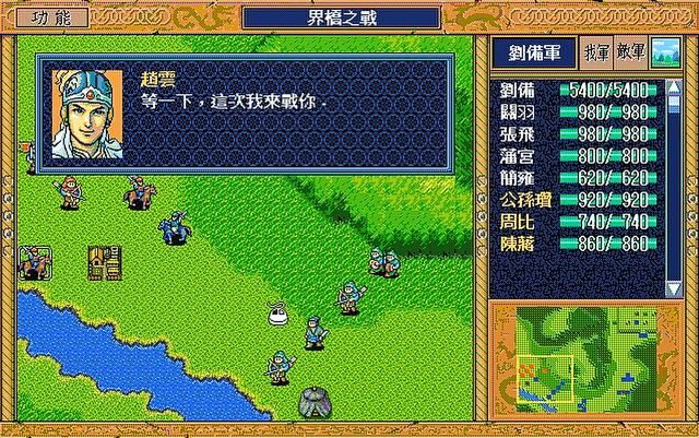 三国志英杰传五虎上将谁最强（英杰传五虎上将游戏剧情表现评析）
