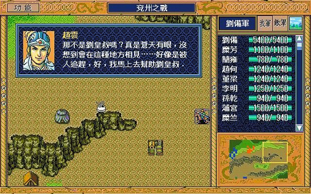 三国志英杰传五虎上将谁最强（英杰传五虎上将游戏剧情表现评析）