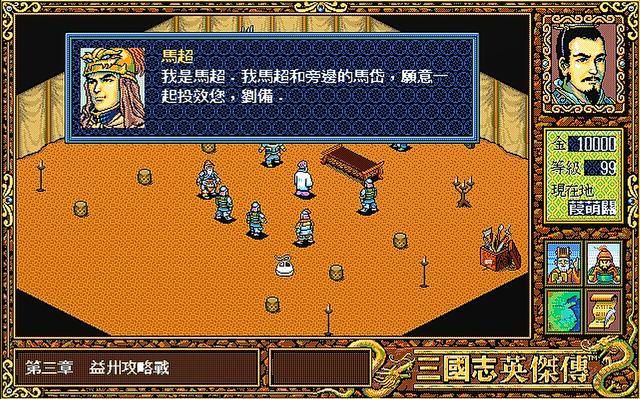 三国志英杰传五虎上将谁最强（英杰传五虎上将游戏剧情表现评析）