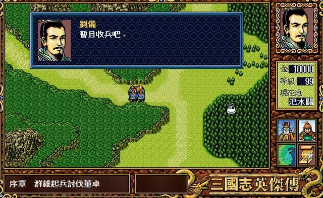 三国志英杰传虎牢关之战怎么打（虎牢关之战通关图文攻略解说）