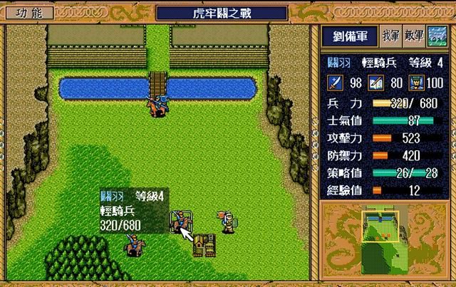 三国志英杰传虎牢关之战怎么打（虎牢关之战通关图文攻略解说）