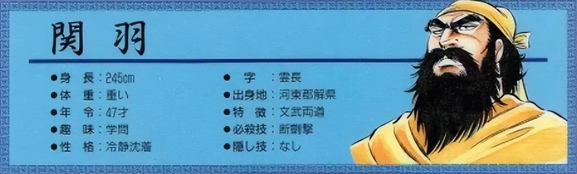 吞食天地2关羽及其子嗣谁最强（关羽家族武将实力排名一览）