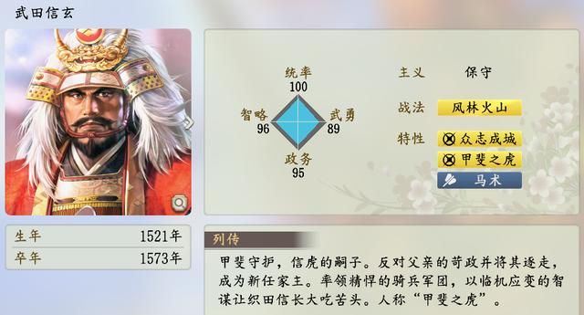 信长之野望16新生有哪些特有政策（各势力特有政策效果评价）