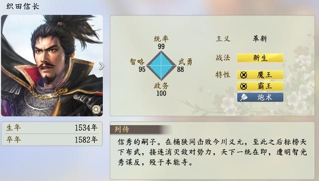 信长之野望16新生有哪些特有政策（各势力特有政策效果评价）