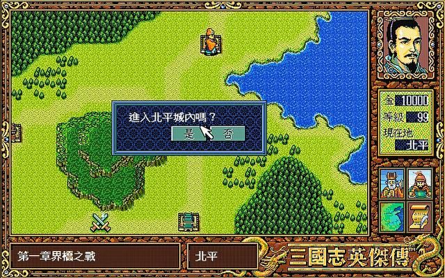 三国志英杰传最具乐趣的地方有哪些（英杰传好玩的五个原因）